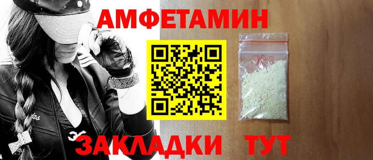 Амфетамин 98% Сызрань