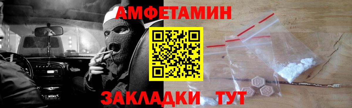 Сызрань  АМФ  Amphetamine  Амфетамин VHQ  Вход с VPN 