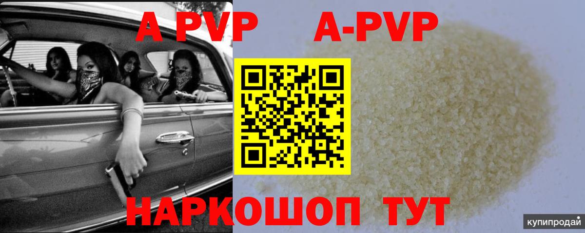 Alpha PVP СК Сызрань