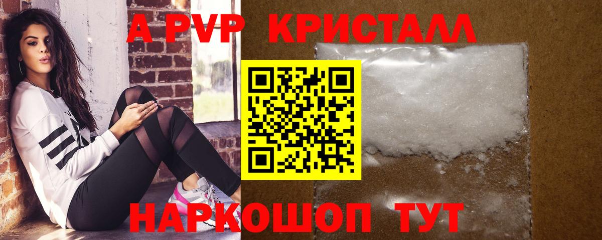 Сызрань  Alpha-PVP СК КРИС  Alpha PVP  Вход с VPN  A-PVP крисы CK 