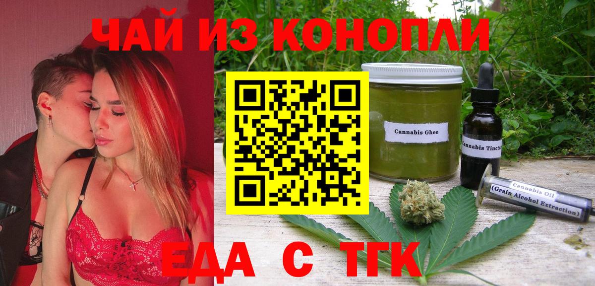 Печенье с ТГК конопля  Вход с VPN  Сызрань 