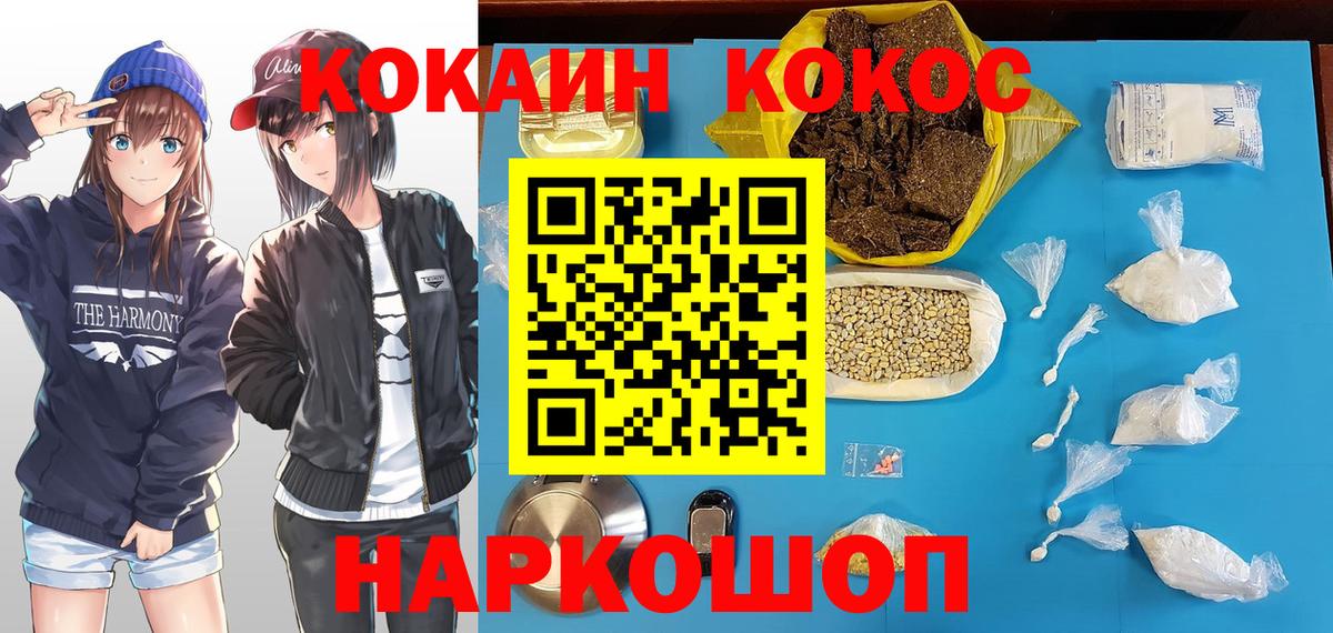 COCAIN  COCAIN 97%  КОКАИН VHQ  Вход с VPN  Сызрань 