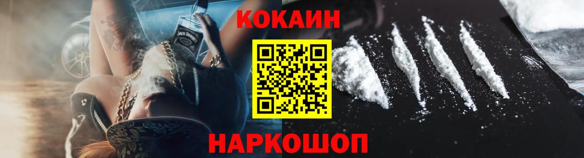 COCAIN VHQ Сызрань