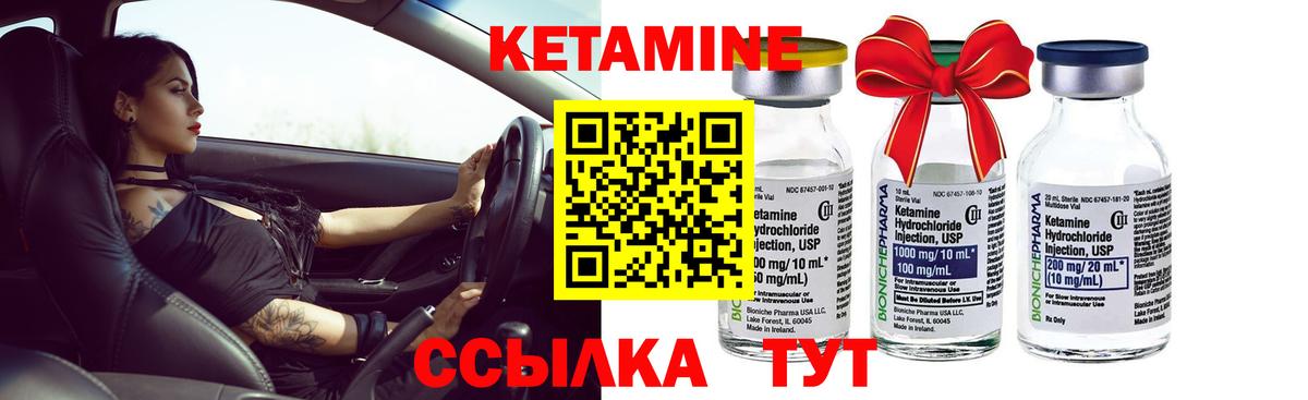 КЕТАМИН VHQ Сызрань