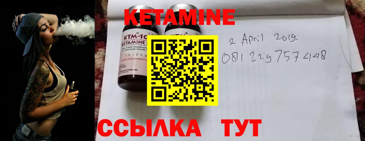 Сызрань  Кетамин ketamine  КЕТАМИН ketamine  Вход с VPN 