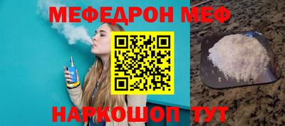 меф VHQ Малгобек