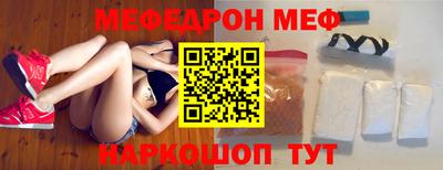 меф VHQ Малгобек