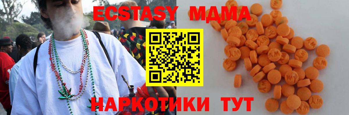 МДМА VHQ  МДМА  Сызрань  Вход с VPN  MDMA молли 