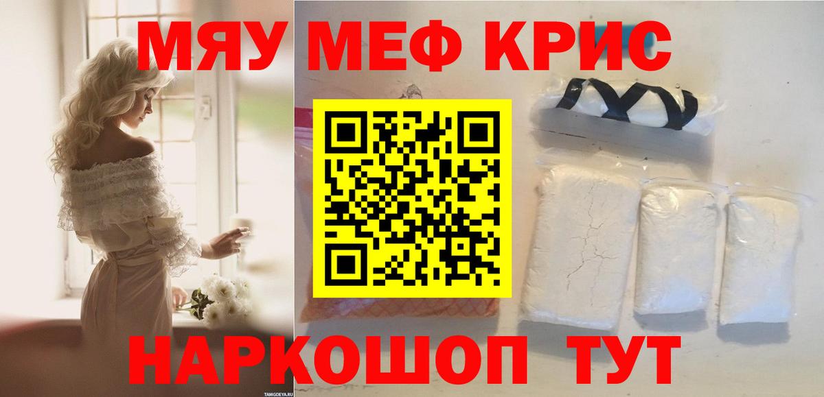 Сызрань  МЕФ  Вход с VPN  Мефедрон  Меф 4 MMC 