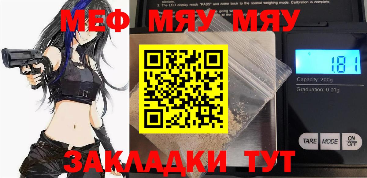 Мефедрон мука Сызрань