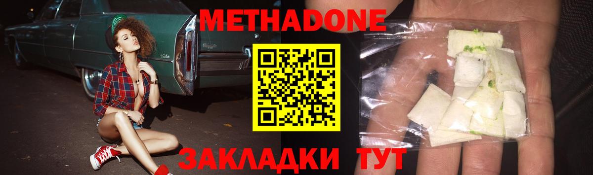 Метадон VHQ  МЕТАДОН VHQ  Сызрань  Вход с VPN 