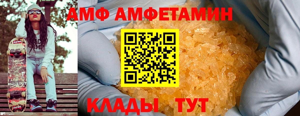 МЕТАМФЕТАМИН винт Сызрань