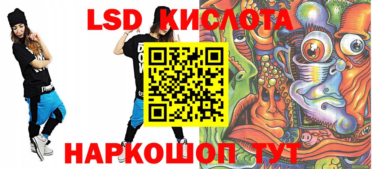 Сызрань  Наркотические марки 1,5мг  Вход с VPN 