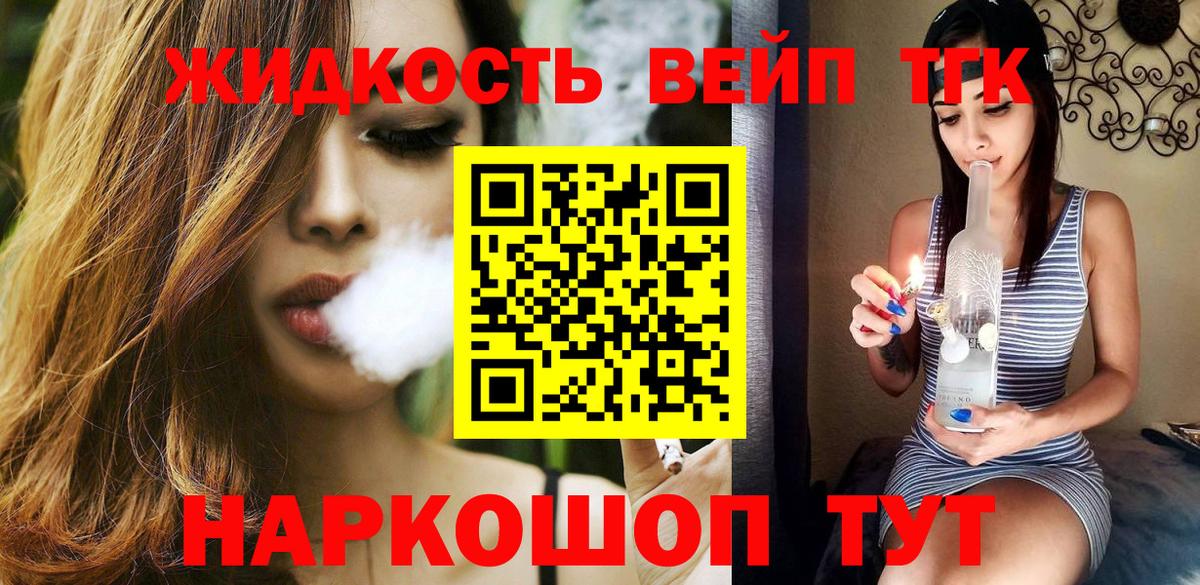 Сызрань  Дистиллят ТГК Wax  Вход с VPN  ТГК концентрат 